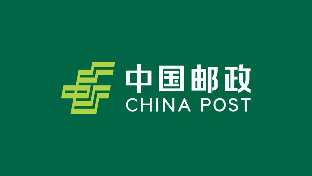 中國郵政新開澳洲航線，滿足跨境電商物流需求