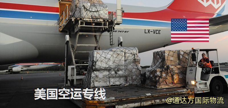 美國空運專線,美國專線服務 美國空運專線