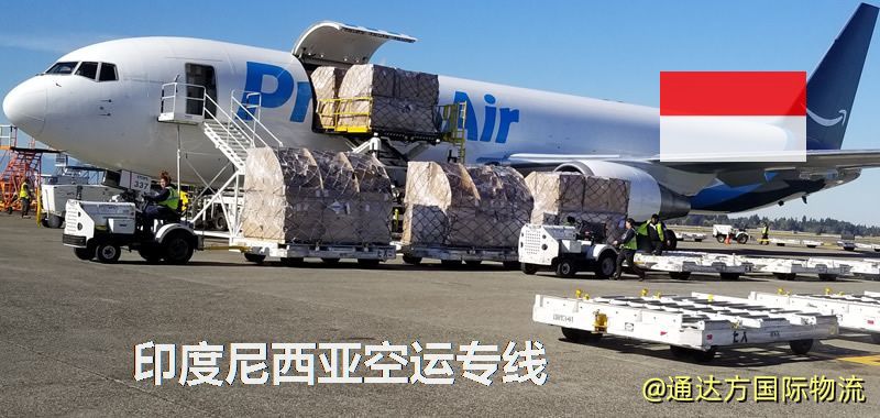 印度尼西亞空運專線