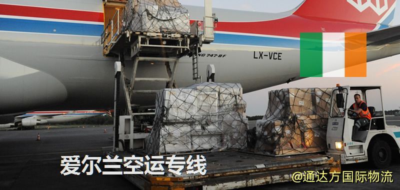 愛爾蘭空運專線