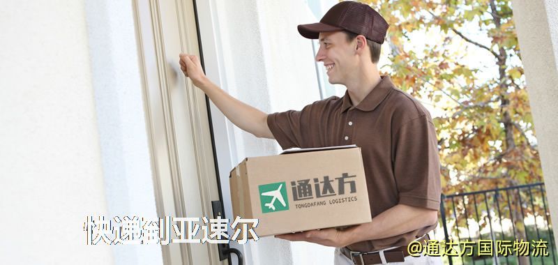 快遞到亞速爾,中國寄快遞到亞速爾 快遞到亞速爾