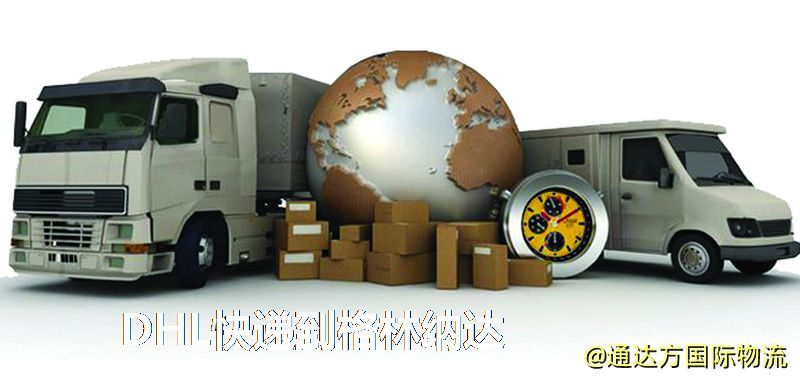 DHL快遞到格林納達