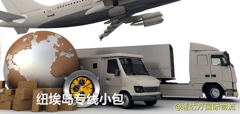 紐埃島專線小包