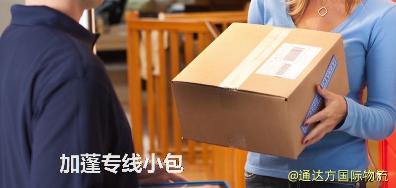 加蓬專線小包,加蓬專線,加蓬小包快遞 加蓬專線小包